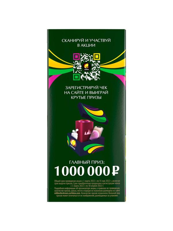 Чай Curtis Exotic Lime зеленый, 25сашет