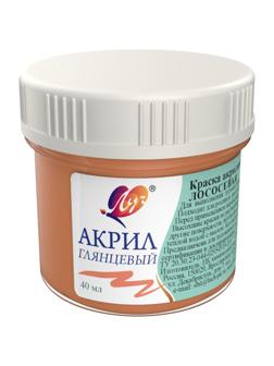 Краски акриловые Луч пастельные 40 мл Лососевая, 31С 2025-08