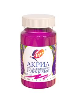 Краски акриловые Луч художественная 100мл Сиреневая, 30С 1850-08