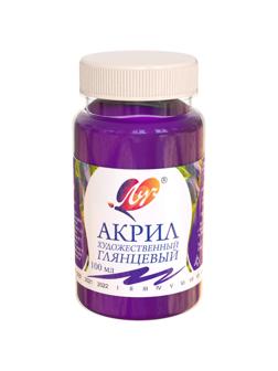 Краски акриловые Луч художественная 100мл Фиолетовая, 30С 1851-08