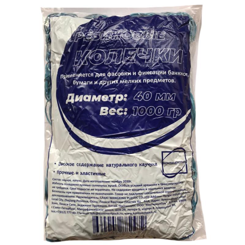 Резинка универсальная 1000 гр 40 мм синий цвет