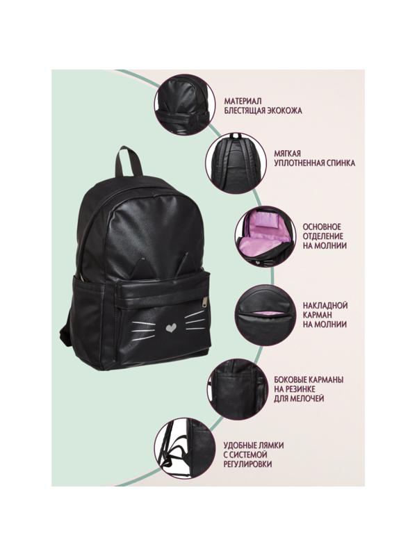 Рюкзак №1School Kitty black экокожа черный