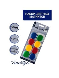 Магнитный держатель д.досок Глобус МЦ40-8, 40 мм,ассорти, 8 шт. в блистере