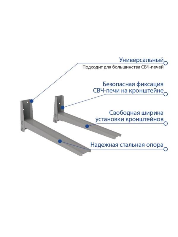 Кронштейн Kromax MICRO-4, СВЧ, настенный, фиксированный, сер