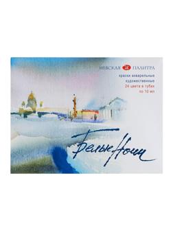 Краски акварельные Белые ночи 24цв х 10мл в наб., коррекс 19411228