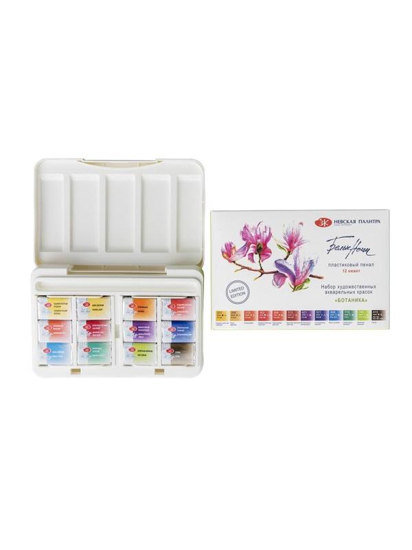 Краски акварельные Белые ночи Ботаника 12цв х 2,5мл в наб., кюветы 19421874
