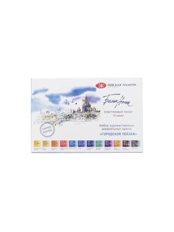 Краски акварельные Белые ночи Городской пейзаж 12цв в наб, кюветы 19421873