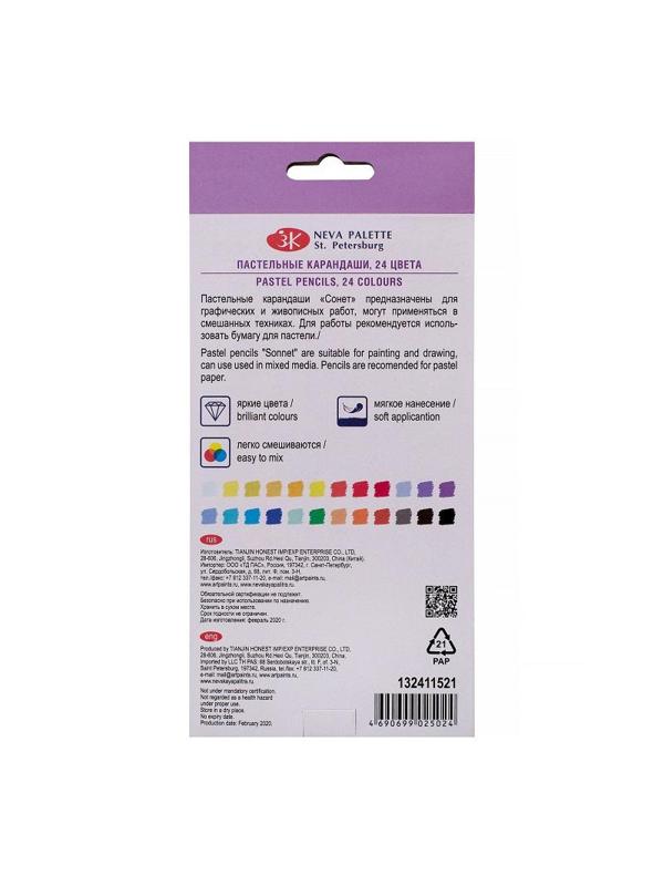 Карандаши пастельные Сонет, 24 цв/наб. 132411521
