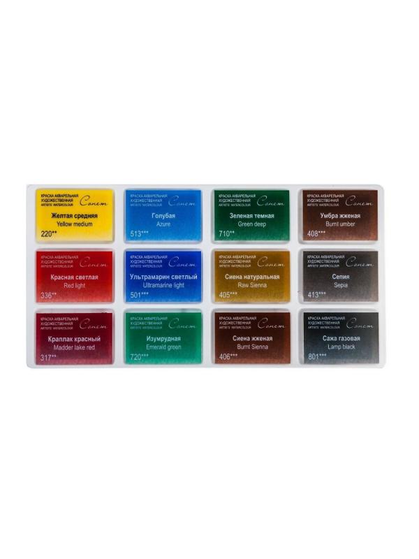 Краски акварельные Сонет Пленэр 12цв х 2,5мл в наб, кюветы 35411879
