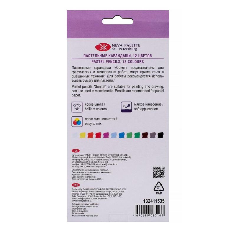 Карандаши пастельные Белые Ночи 12 цв/наб. 132411535