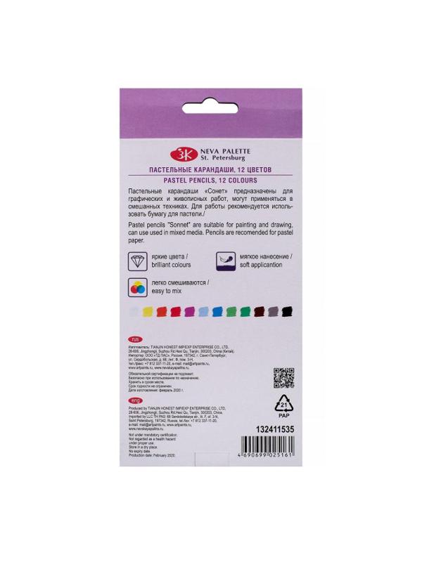Карандаши пастельные Белые Ночи 12 цв/наб. 132411535
