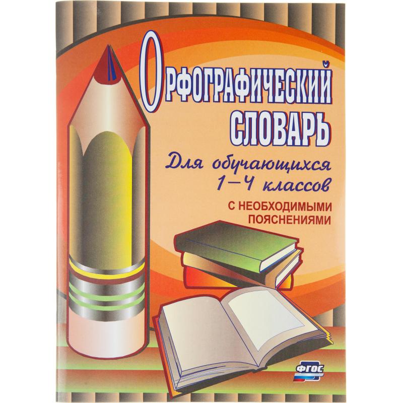 Набор первоклассника Лучший подарок первокласснику 20 предметов ДН-2