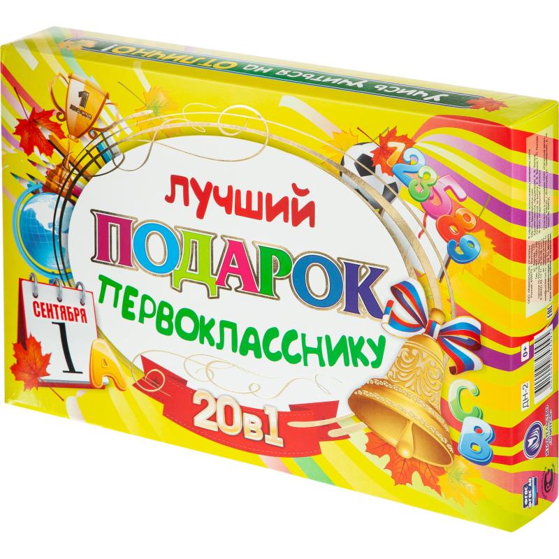 Набор первоклассника Лучший подарок первокласснику 20 предметов ДН-2