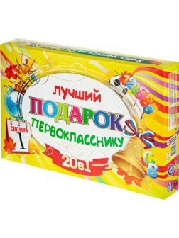 Набор первоклассника Лучший подарок первокласснику 20 предметов ДН-2