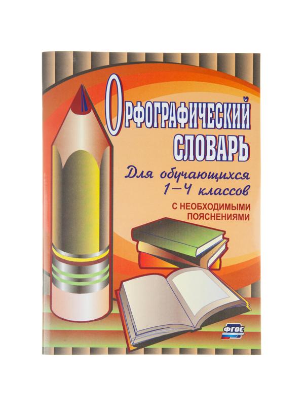 Набор первоклассника Лучший подарок первокласснику 20 предметов ДН-2