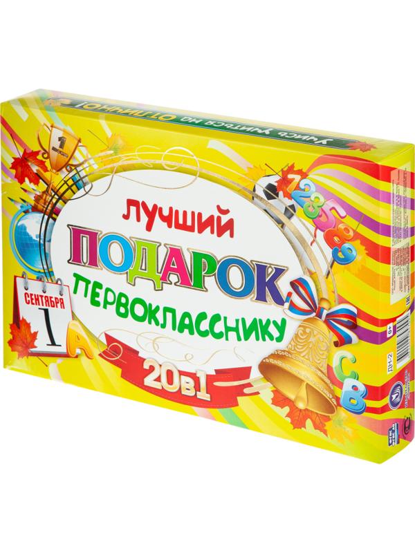 Набор первоклассника Лучший подарок первокласснику 20 предметов ДН-2