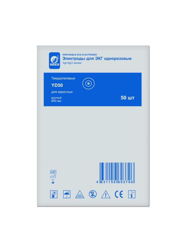 Электроды для ЭКГ однораз. тв. гель d-50 YD50 INEKTA 50 шт/уп