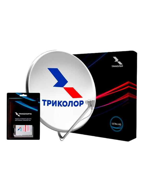 Комплект спутникового ТВ Триколор UHD с модулем условного доступа Сибирь