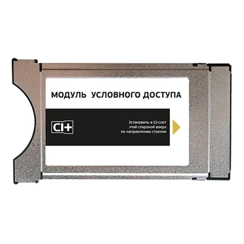 Модуль условного доступа со смарт-картой Триколор Единый Ultra HD Европа