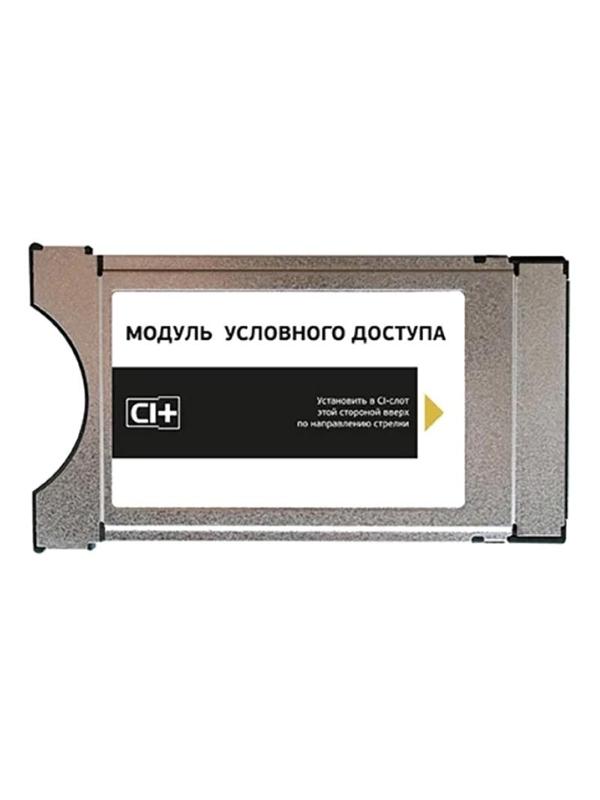 Модуль условного доступа со смарт-картой Триколор Единый Ultra HD Европа