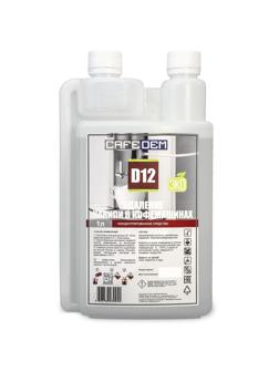 Средство для удаления накипи в кофемашинах CAFEDEM D12, 1л
