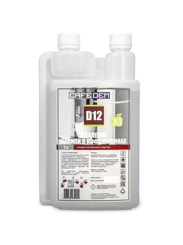 Средство для удаления накипи в кофемашинах CAFEDEM D12, 1л