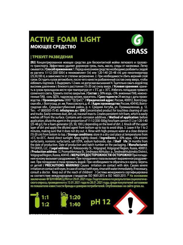Профхим авто шапмунь д/бесконт мойки конц лето Grass/Active Foam Light, 1л