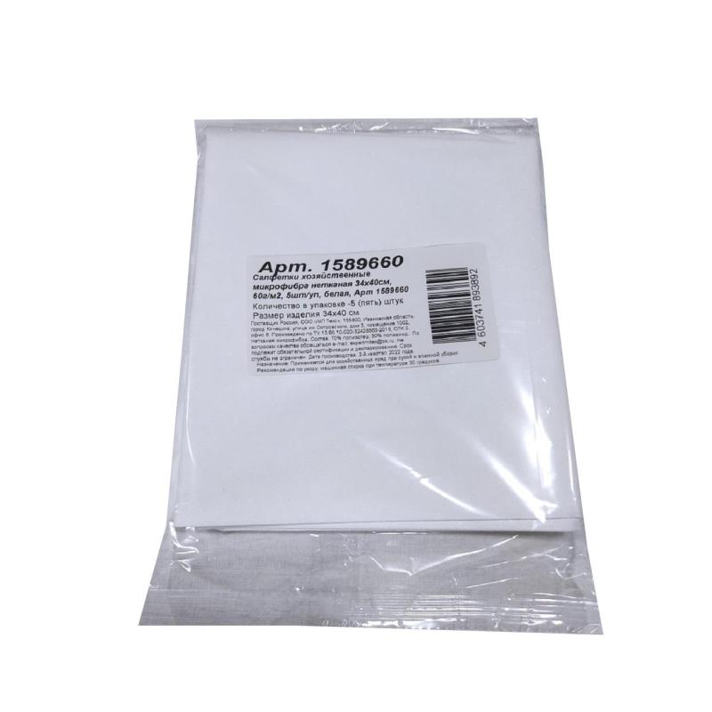 Салфетки хозяйственные нетканая микрофибра 34х40см 60г/м2 5шт/уп белая