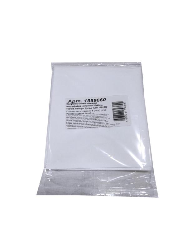 Салфетки хозяйственные нетканая микрофибра 34х40см 60г/м2 5шт/уп белая