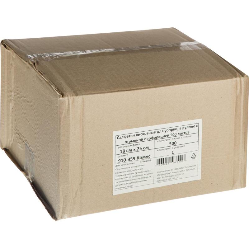 Салфетки хозяйственные вискозные 18х25см 500л/рул