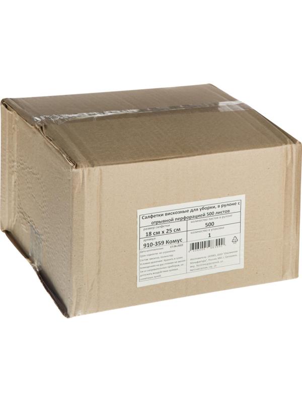 Салфетки хозяйственные вискозные 18х25см 500л/рул