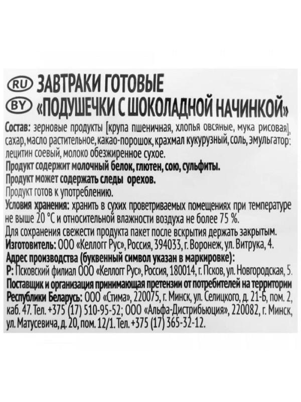 Подушечки Любятово с шок. нач., 500г