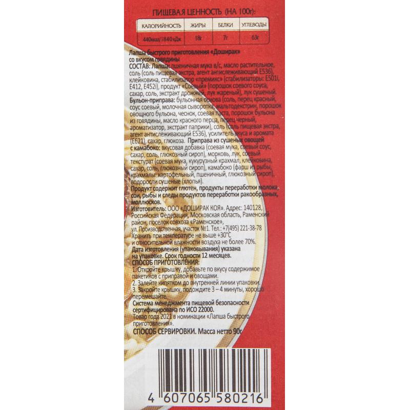 Лапша Доширак говяжья 90г, 24 шт/уп