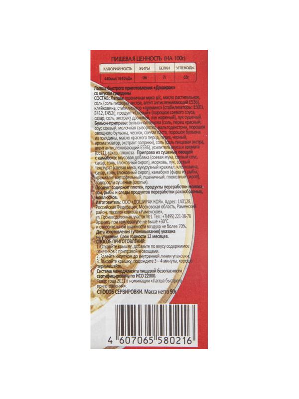 Лапша Доширак говяжья 90г, 24 шт/уп