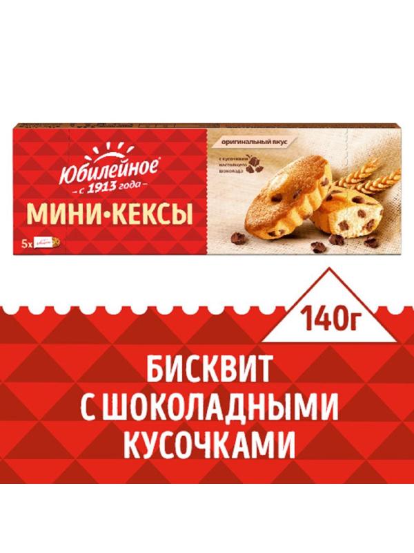 Кекс Юбилейное мини-кексы с кусочками молочного шоколада, 140г