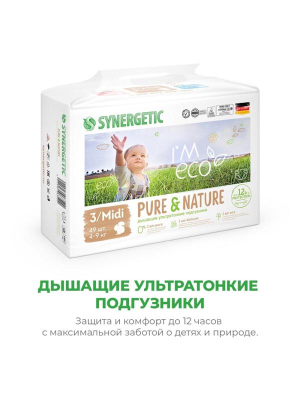 Подгузники SYNERGETIC Pure&Nature 3/ MIDI ВР 4-9 кг 49шт/уп