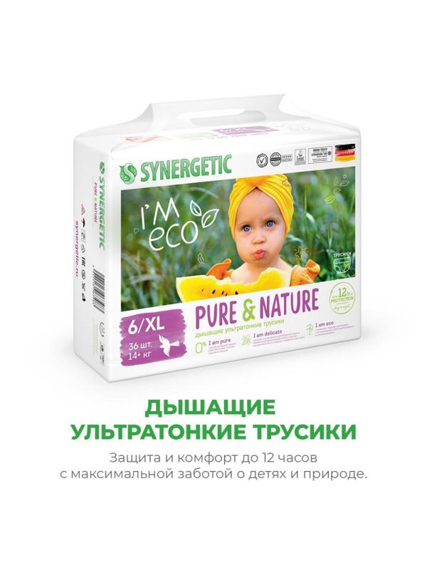Подгузники -трусики для детей SYNERGETIC Pure&Nature 6/ XL/14+ кг 36шт/уп