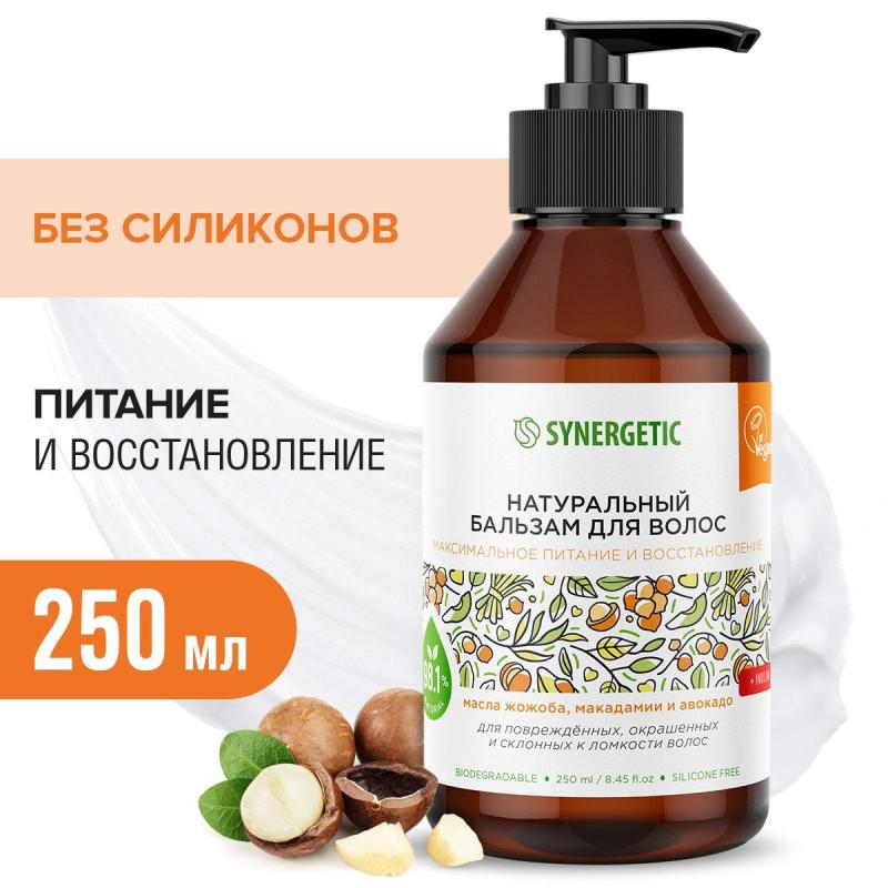 Бальзам SYNERGETIC Максимальное питание и восстановление  250 мл