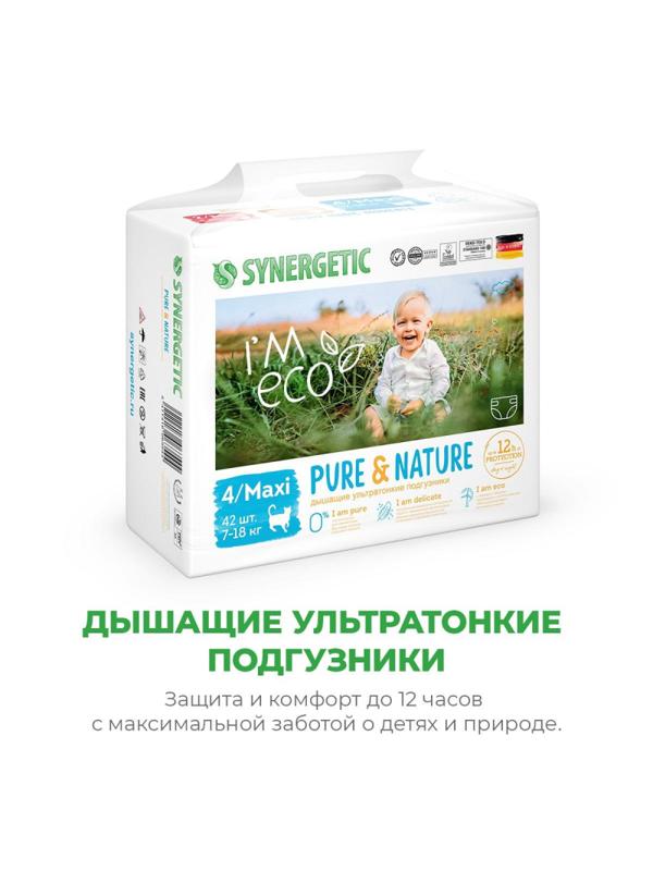 Подгузники SYNERGETIC Pure&Nature 4/ MAXI ВР 7-18 кг 42шт/уп