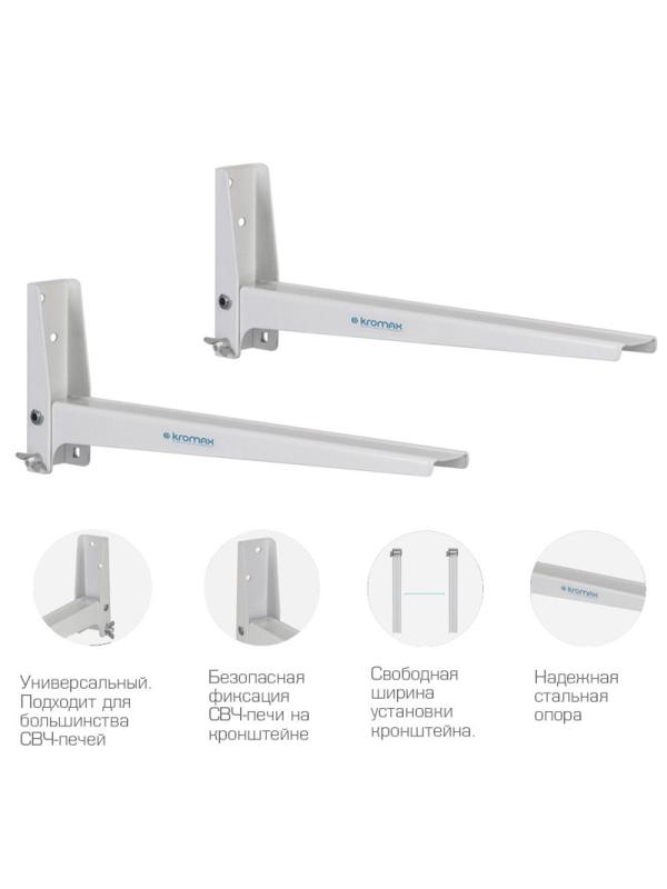 Кронштейн Kromax MICRO-4, СВЧ, настенный, фиксированный, бел
