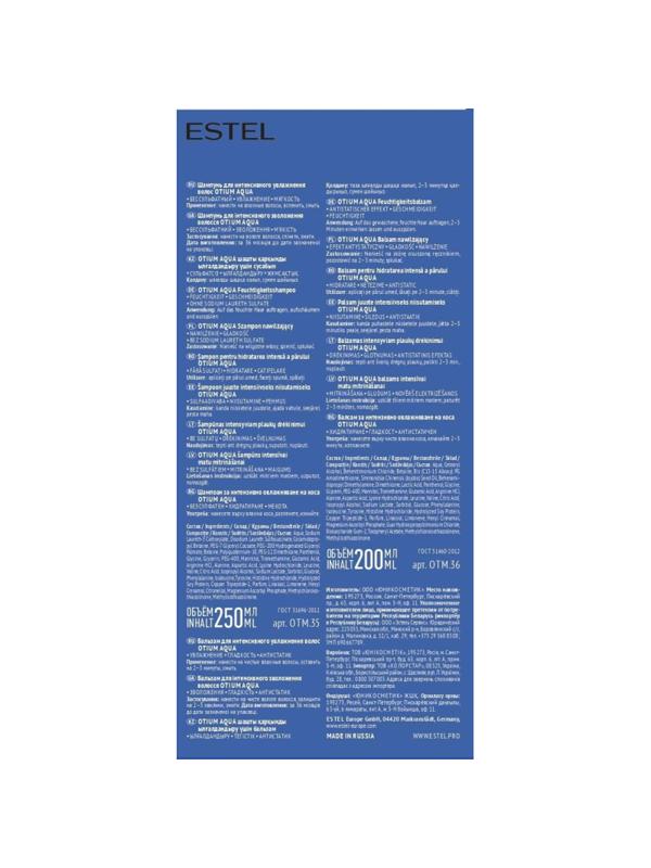 Набор OTIUM AQUA для интенсив увлажнения волос шамп 250 бальз 200 OTM.201