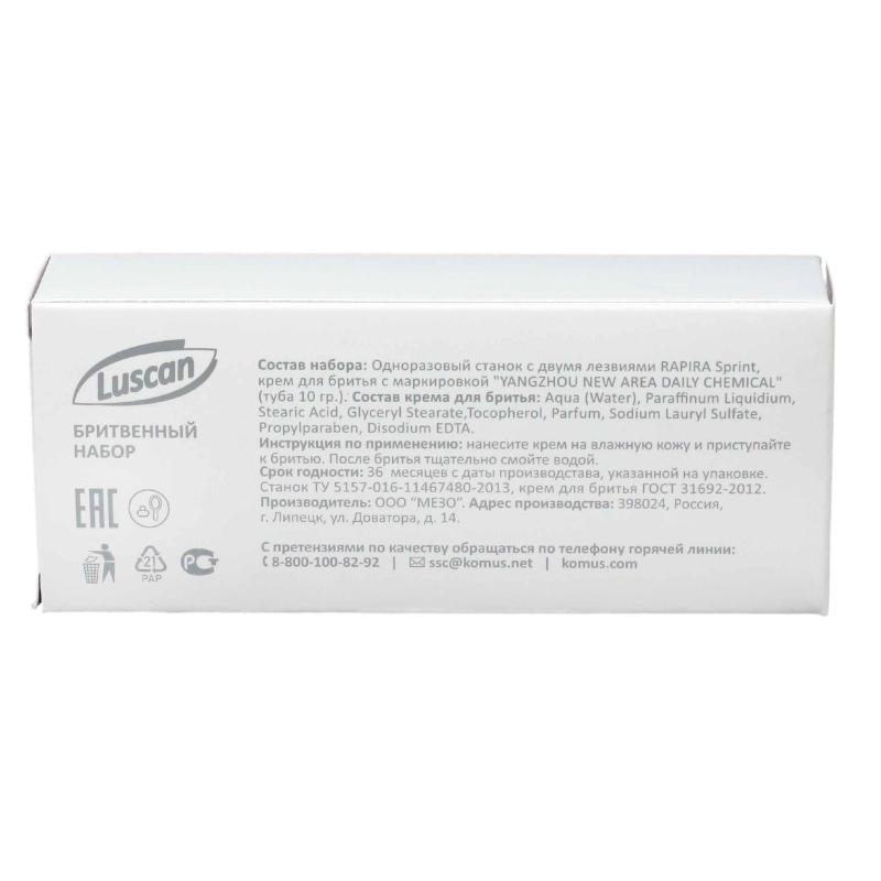 Набор бритвенный  Luscan HOTEL COLLECTION картон,200шт