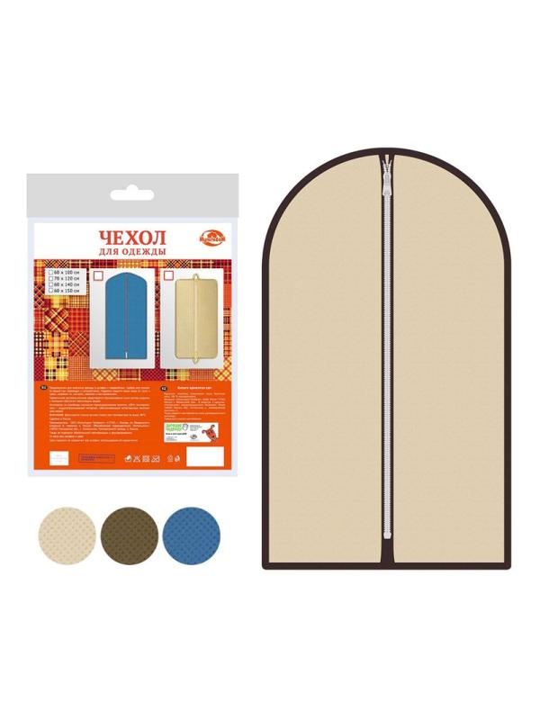 Чехол для одежды 70смХ120см,в 3-х цветах,синтетический материал,ИЛ70-2