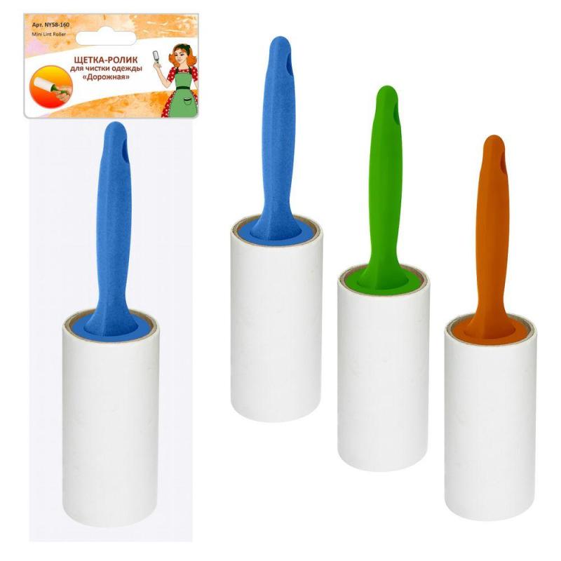 Ролик  для чистки одежды Дорожнаяв 3-хцветах,30листов,NY58-160