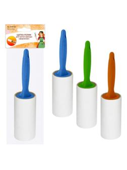 Ролик  для чистки одежды Дорожнаяв 3-хцветах,30листов,NY58-160