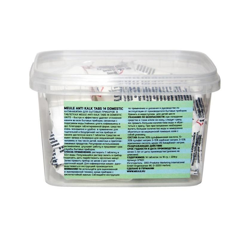 Средство для удаления накипи MEULE в водонагрев приборах табл 14шт/уп