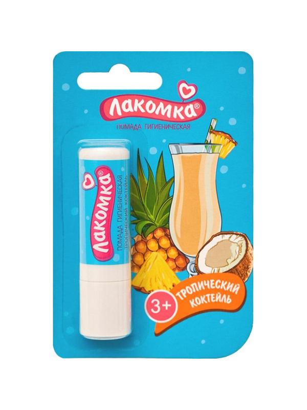 Помада гигиеническая Тропический коктейль Лакомка 2,8гр