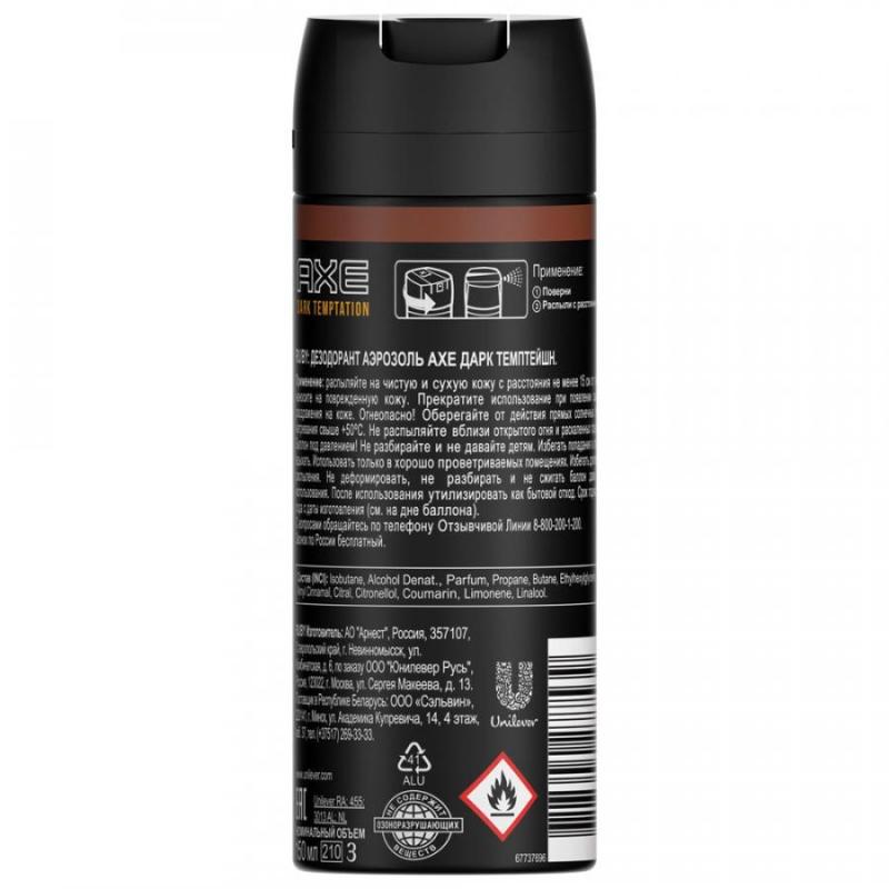Дезодорант-антиперспирант АХЕ ДЕО-АЭР ДАРК ТЕМПТЕЙШН 150мл
