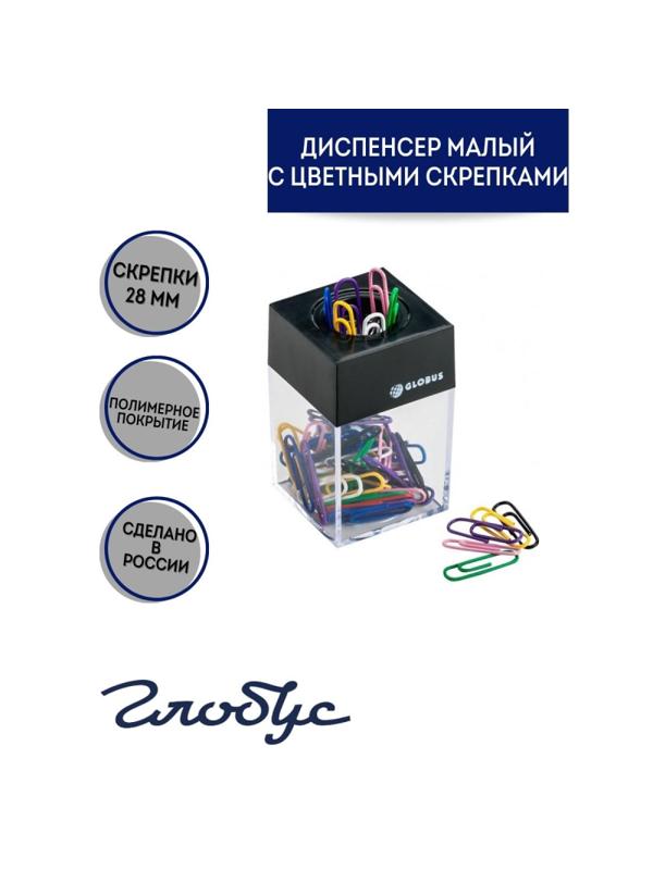 Скрепочница магнитная Глобус ДМ-28П-50,метал.цветн.скреп.28мм(50шт),пластик