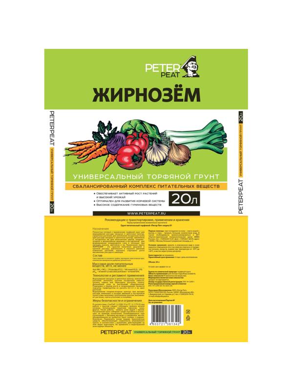 Грунт Жирнозем универсальный, 20 л,Ж-03-20
